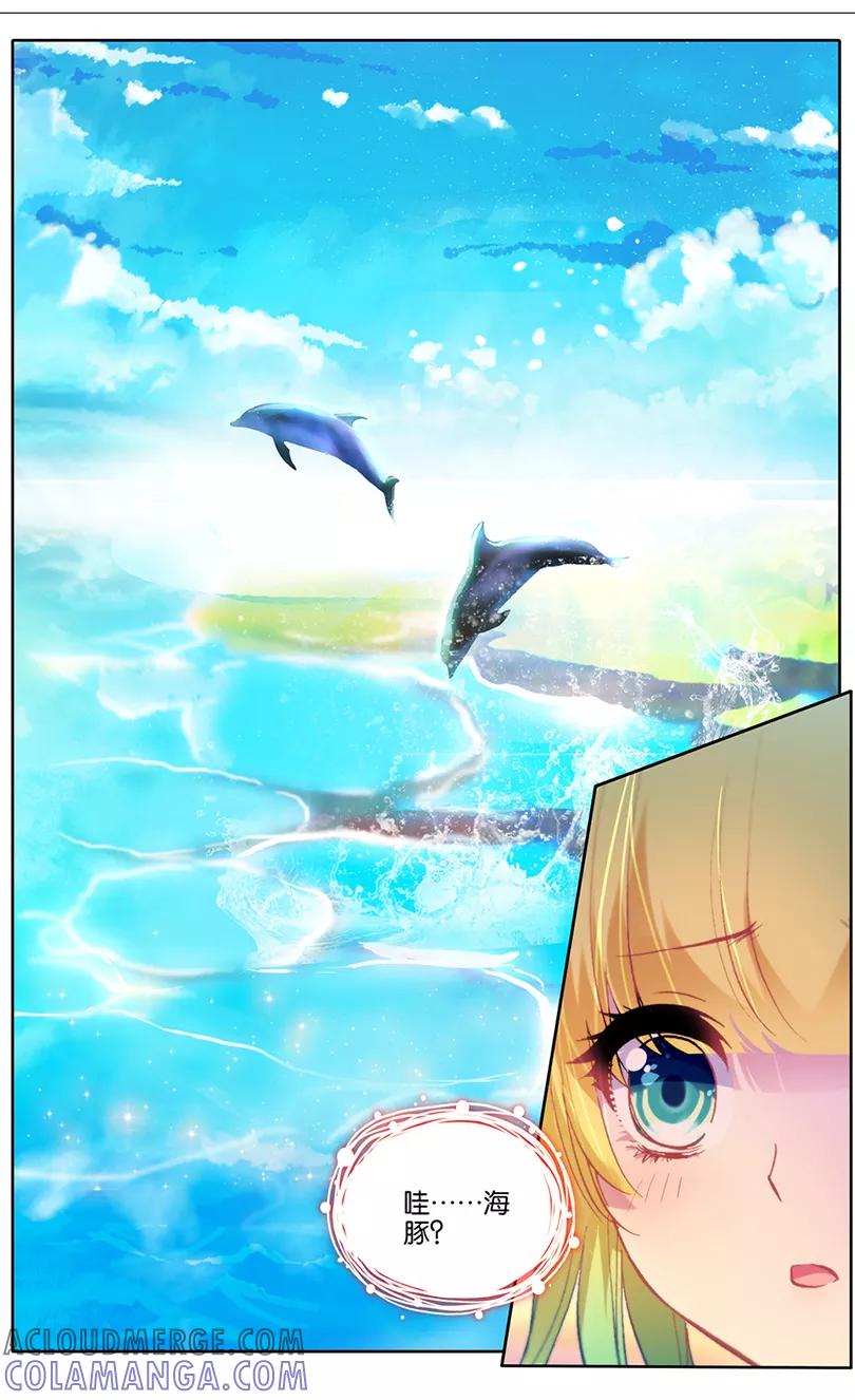 第76话生日礼物2-遵命，女王陛下-漫工厂（第6张）