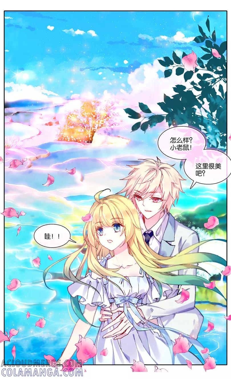 第76话生日礼物2-遵命，女王陛下-漫工厂（第1张）