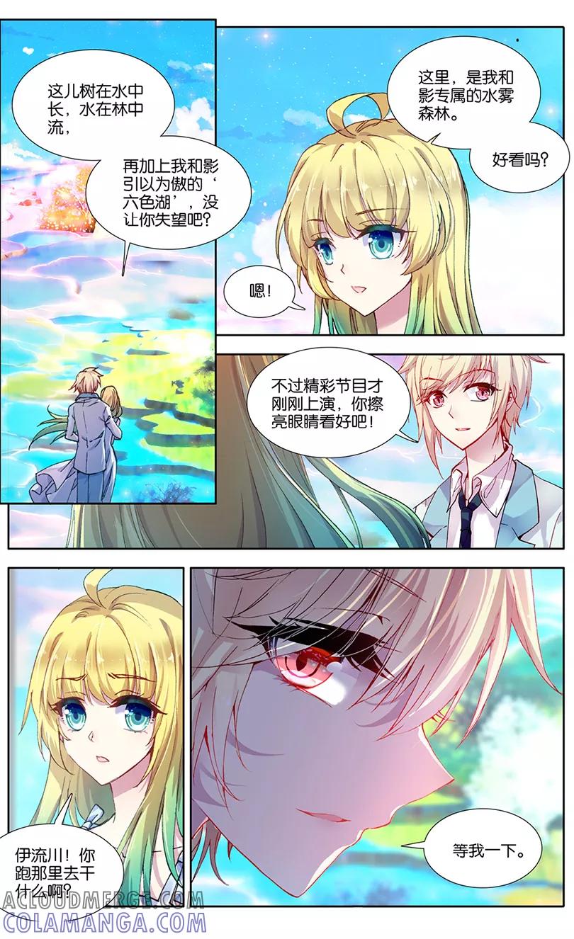 第76话生日礼物2-遵命，女王陛下-漫工厂（第2张）