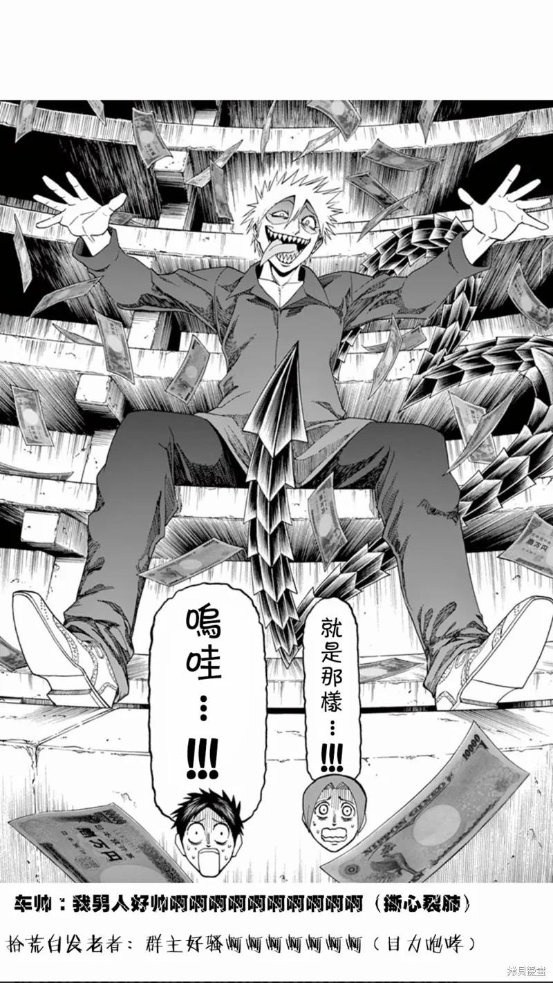 第67话-血与灰的女王-バコハジメ（第14张）
