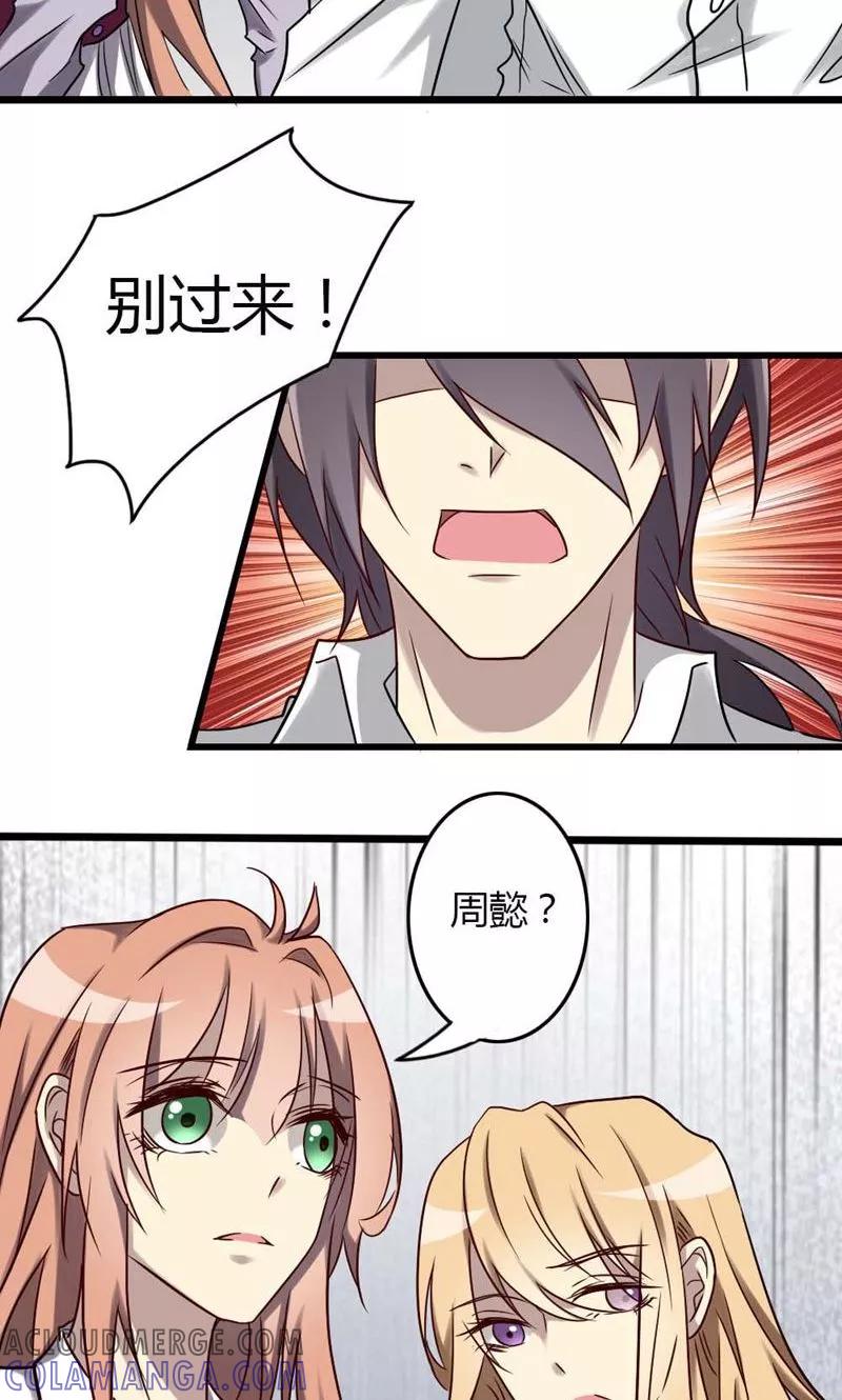第83话无法释怀的感情-驱魔辅导员-阿里文学︱漫悠悠（第7张）