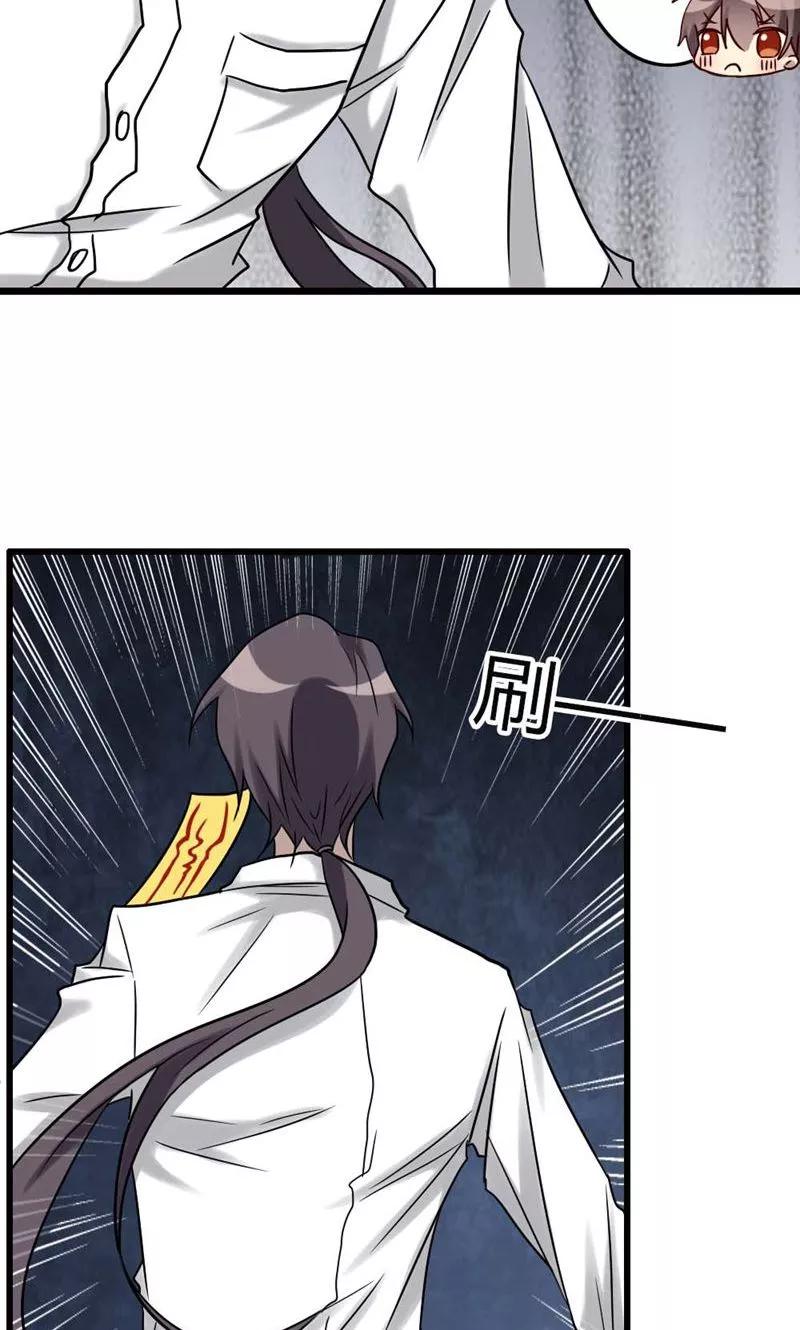 第83话无法释怀的感情-驱魔辅导员-阿里文学︱漫悠悠（第2张）