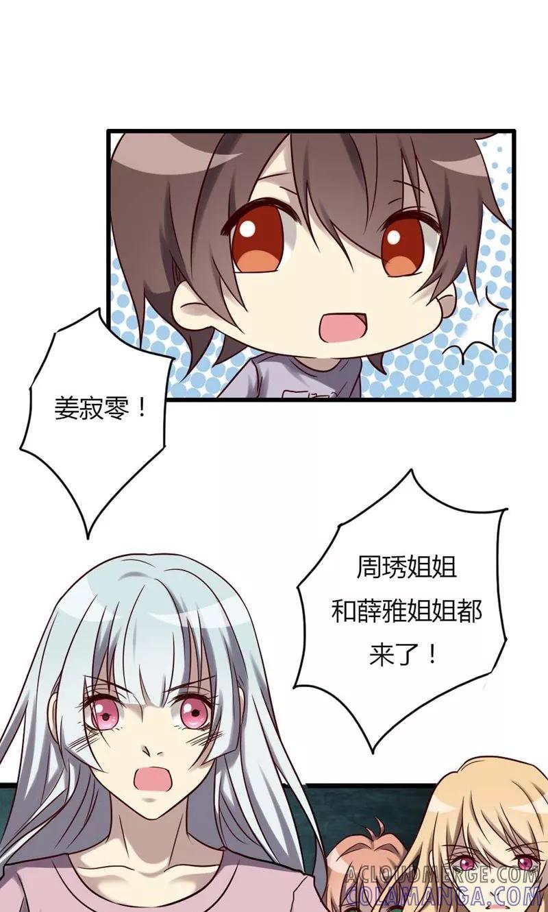 第83话无法释怀的感情-驱魔辅导员-阿里文学︱漫悠悠（第5张）