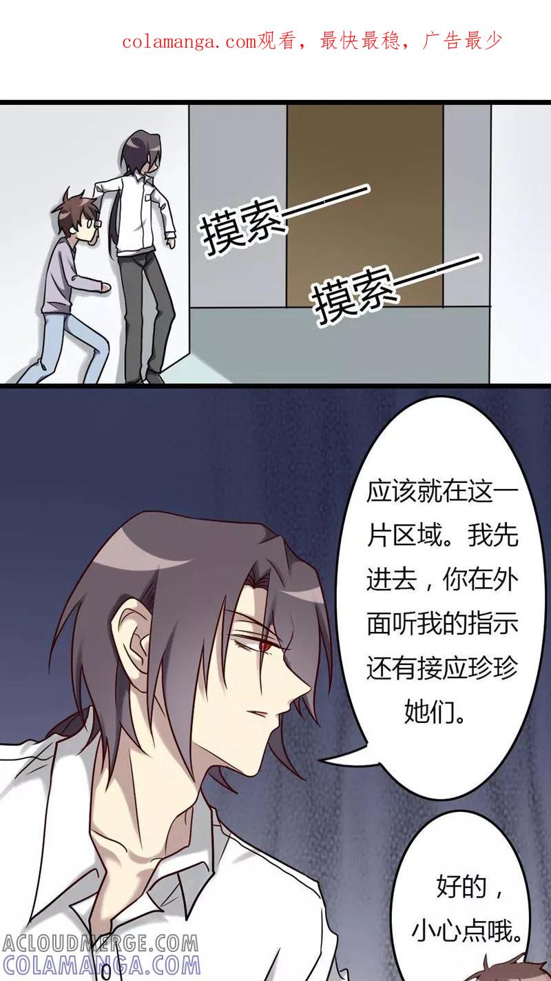 第83话无法释怀的感情-驱魔辅导员-阿里文学︱漫悠悠（第1张）