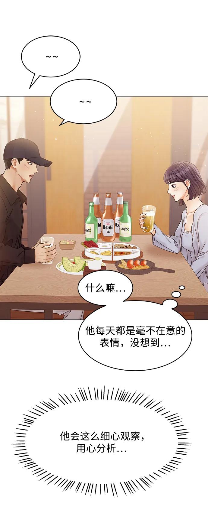 第113话-请咬我一口(降临你的世界)-性恩（第12张）
