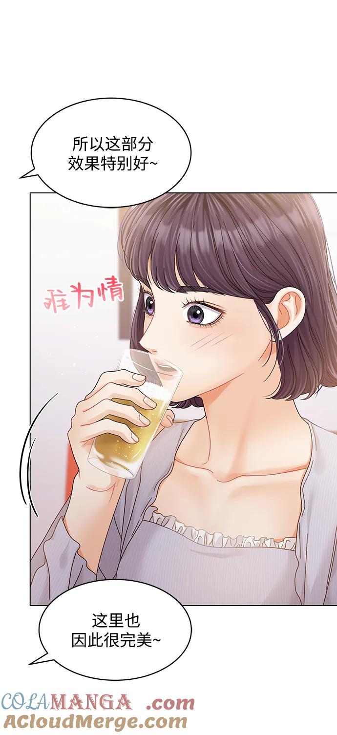 第113话-请咬我一口(降临你的世界)-性恩（第13张）