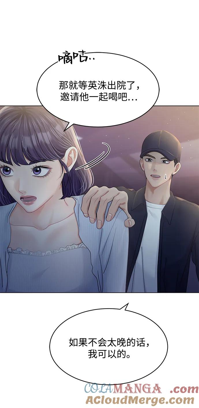 第113话-请咬我一口(降临你的世界)-性恩（第7张）