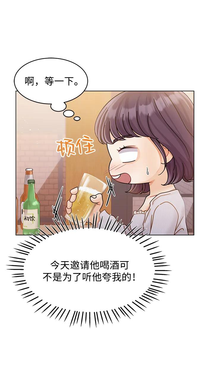 第113话-请咬我一口(降临你的世界)-性恩（第14张）