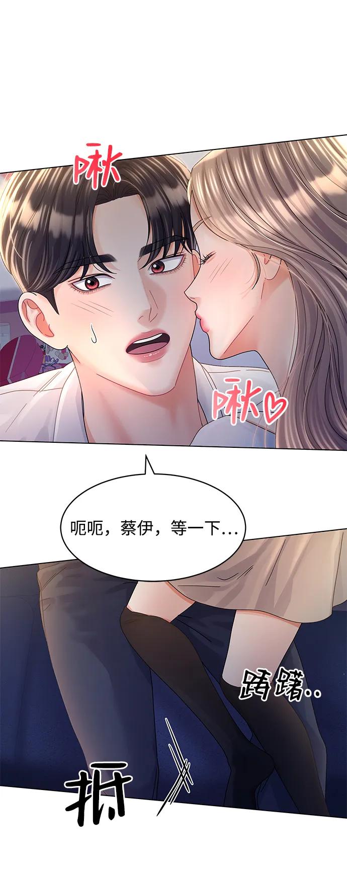 第114话-请咬我一口(降临你的世界)-性恩（第12张）
