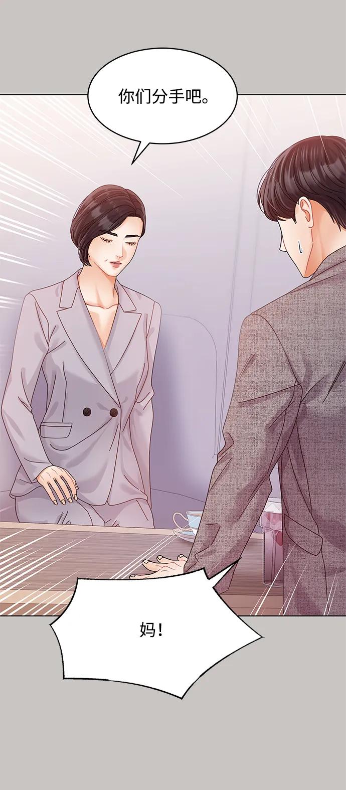第115话-请咬我一口(降临你的世界)-性恩（第18张）
