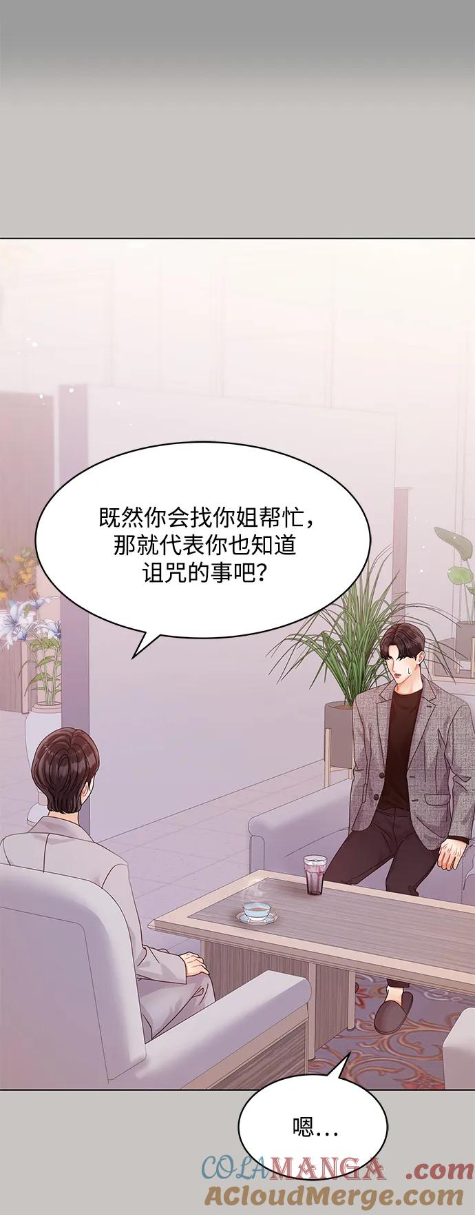 第115话-请咬我一口(降临你的世界)-性恩（第16张）