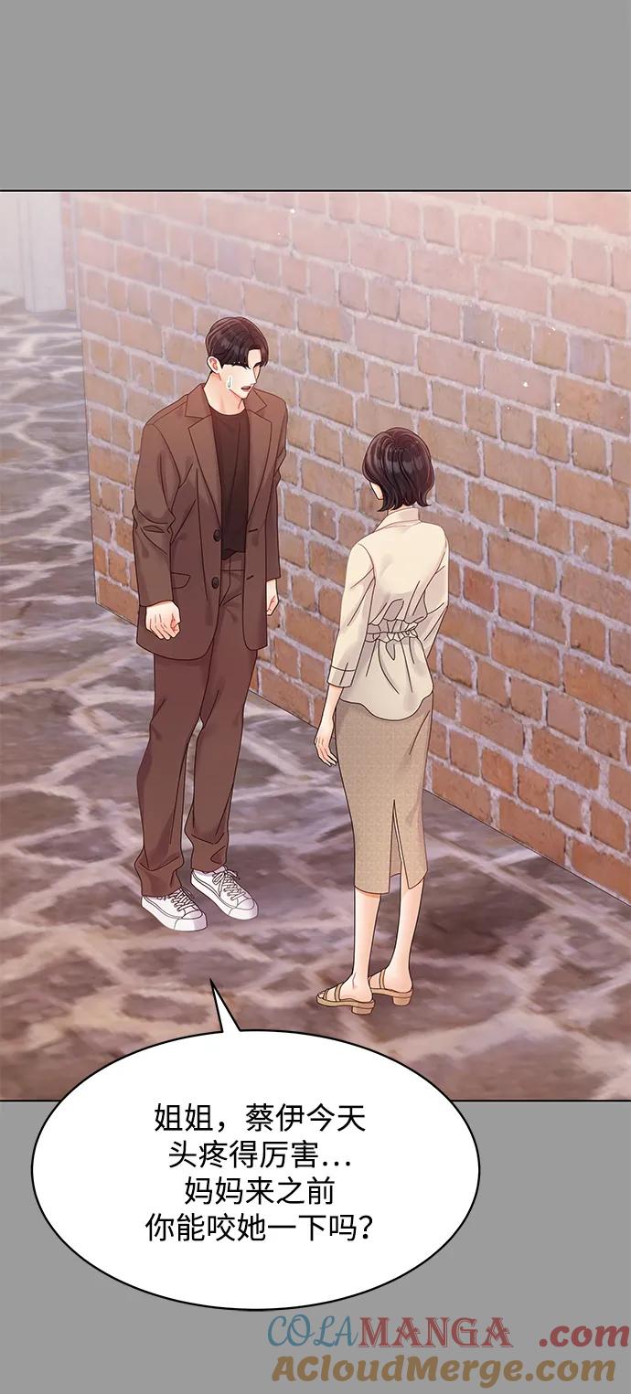 第115话-请咬我一口(降临你的世界)-性恩（第7张）