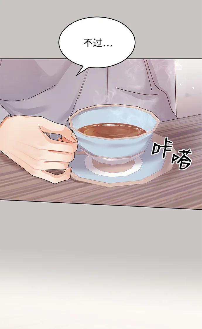 第115话-请咬我一口(降临你的世界)-性恩（第2张）