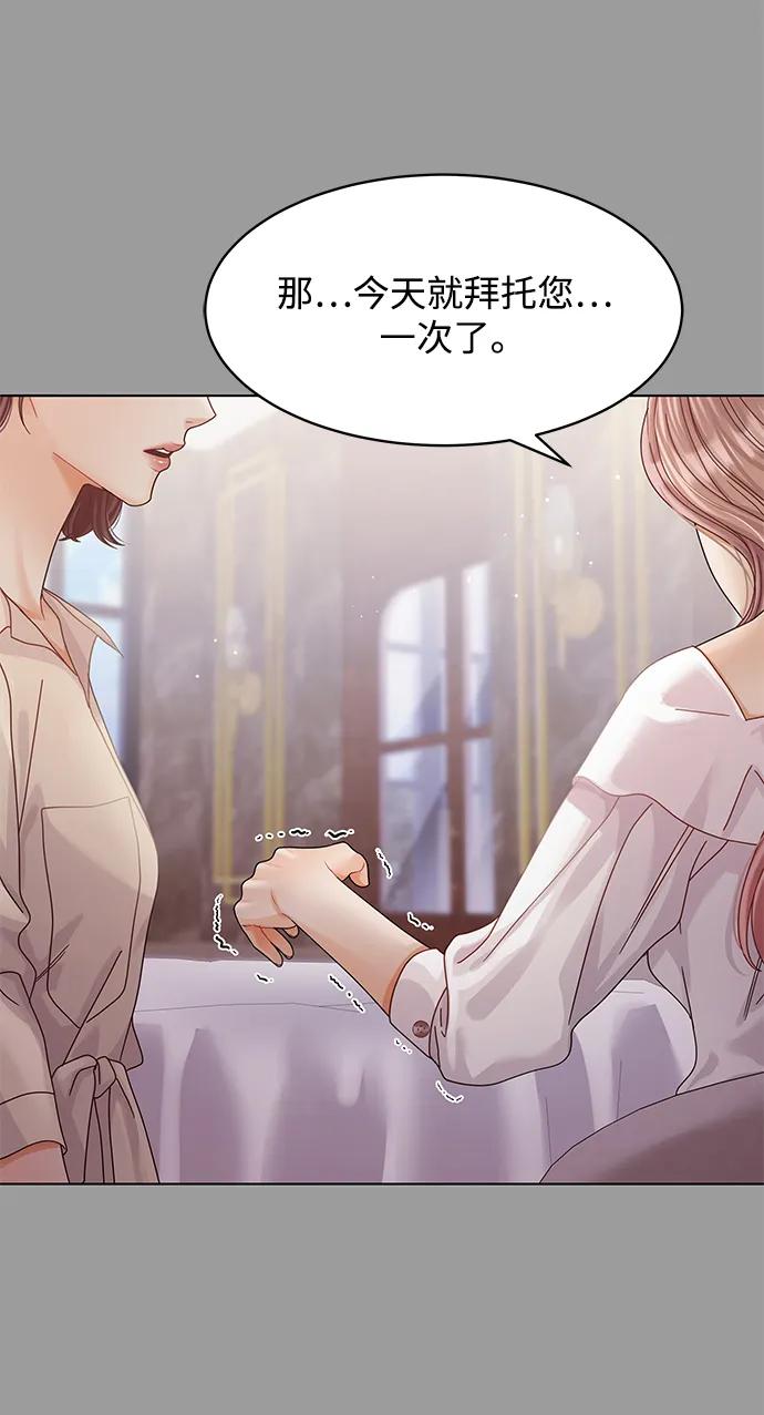 第115话-请咬我一口(降临你的世界)-性恩（第14张）