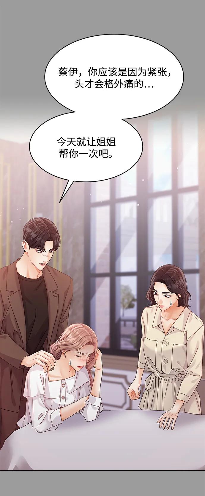 第115话-请咬我一口(降临你的世界)-性恩（第12张）