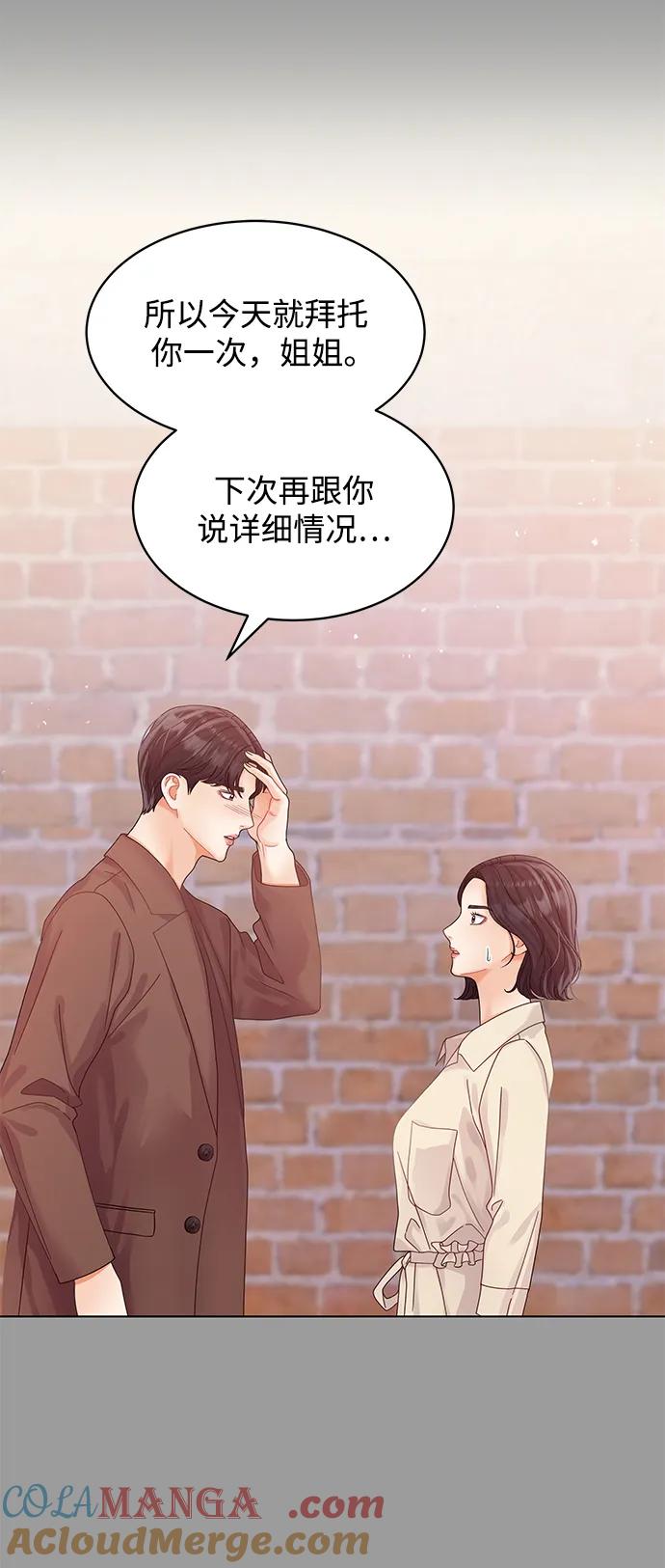 第115话-请咬我一口(降临你的世界)-性恩（第10张）