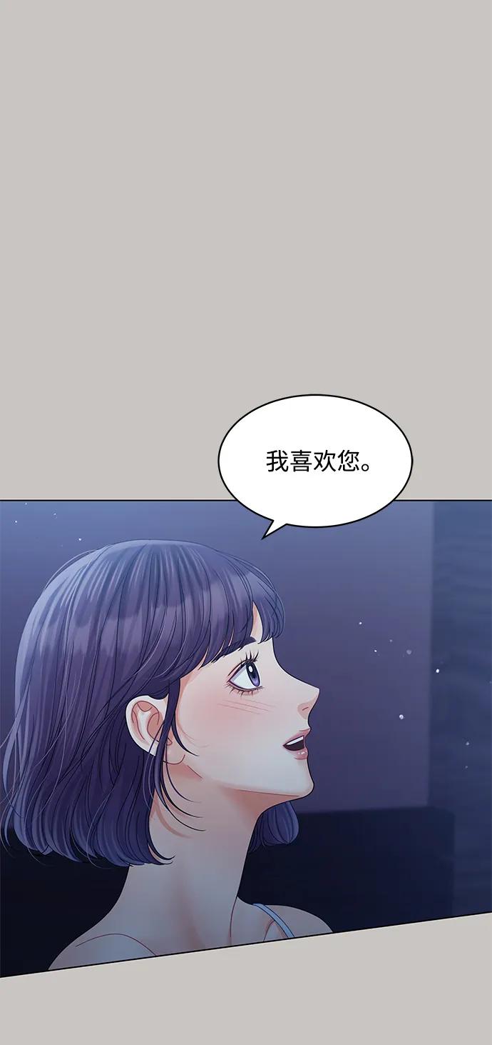 第116话-请咬我一口(降临你的世界)-性恩（第5张）
