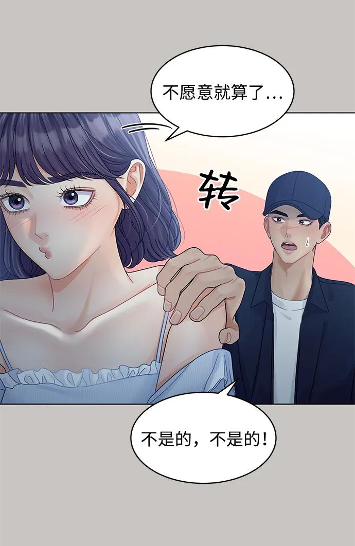 第116话-请咬我一口(降临你的世界)-性恩（第14张）