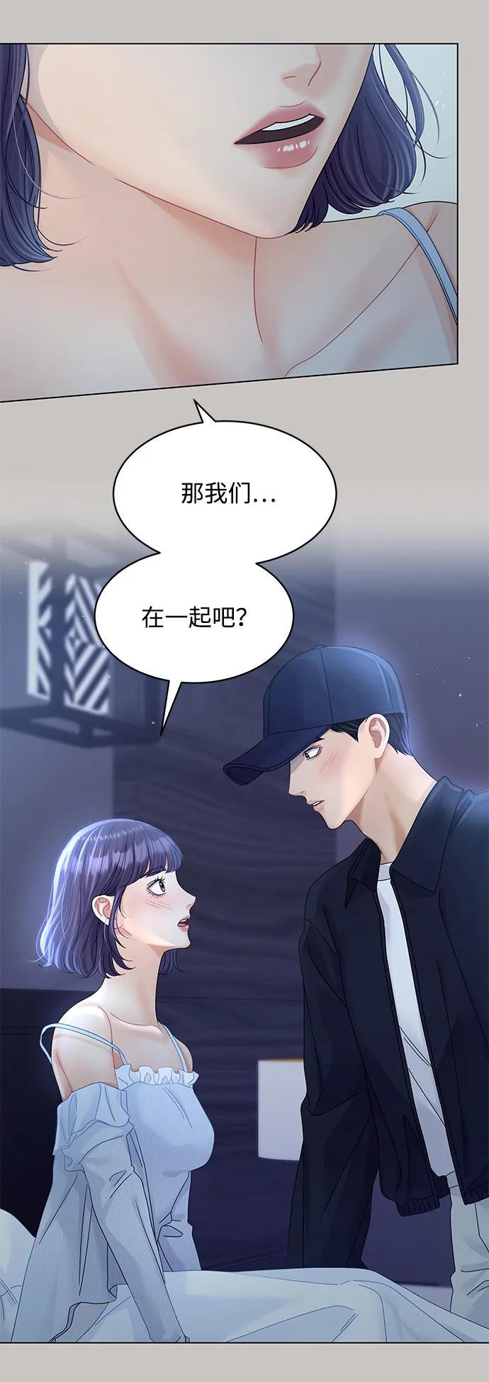 第116话-请咬我一口(降临你的世界)-性恩（第12张）