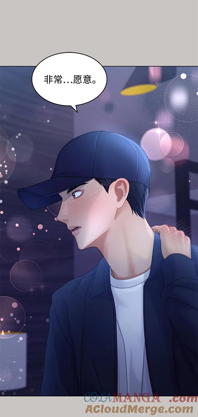 第116话-请咬我一口(降临你的世界)-性恩（第16张）