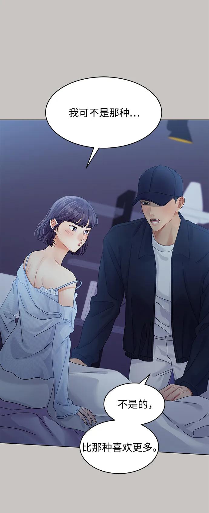 第116话-请咬我一口(降临你的世界)-性恩（第9张）