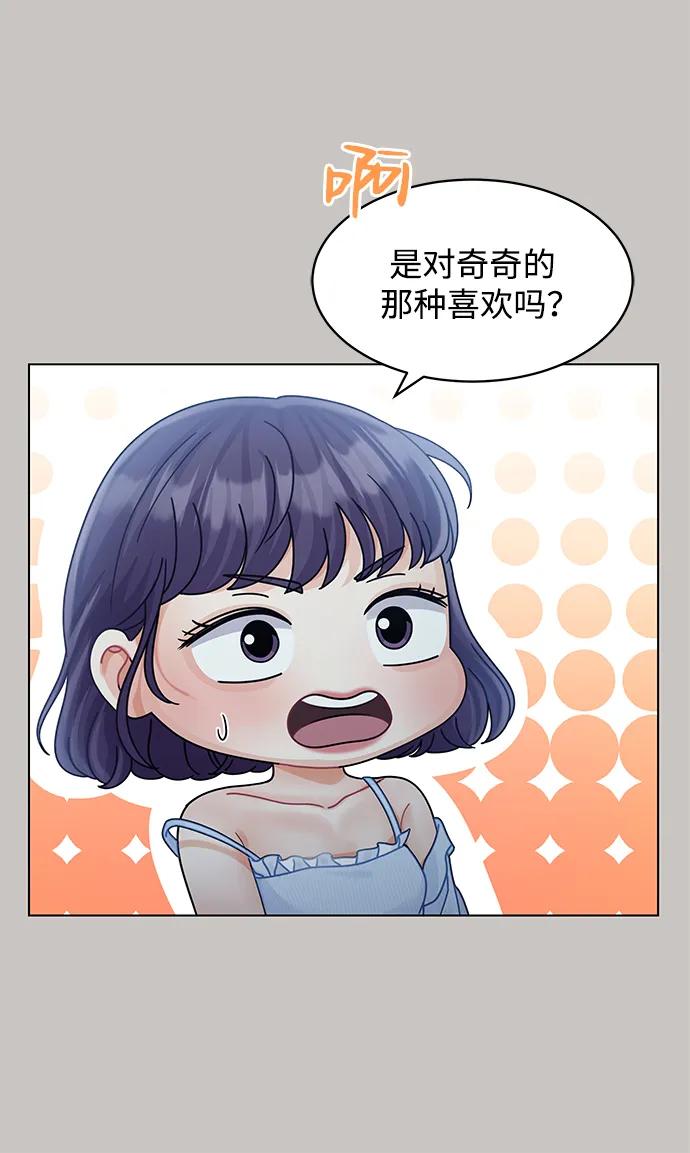 第116话-请咬我一口(降临你的世界)-性恩（第8张）