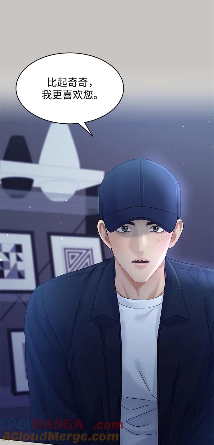 第116话-请咬我一口(降临你的世界)-性恩（第10张）
