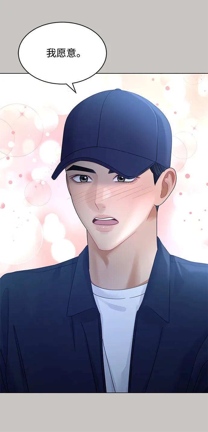 第116话-请咬我一口(降临你的世界)-性恩（第15张）