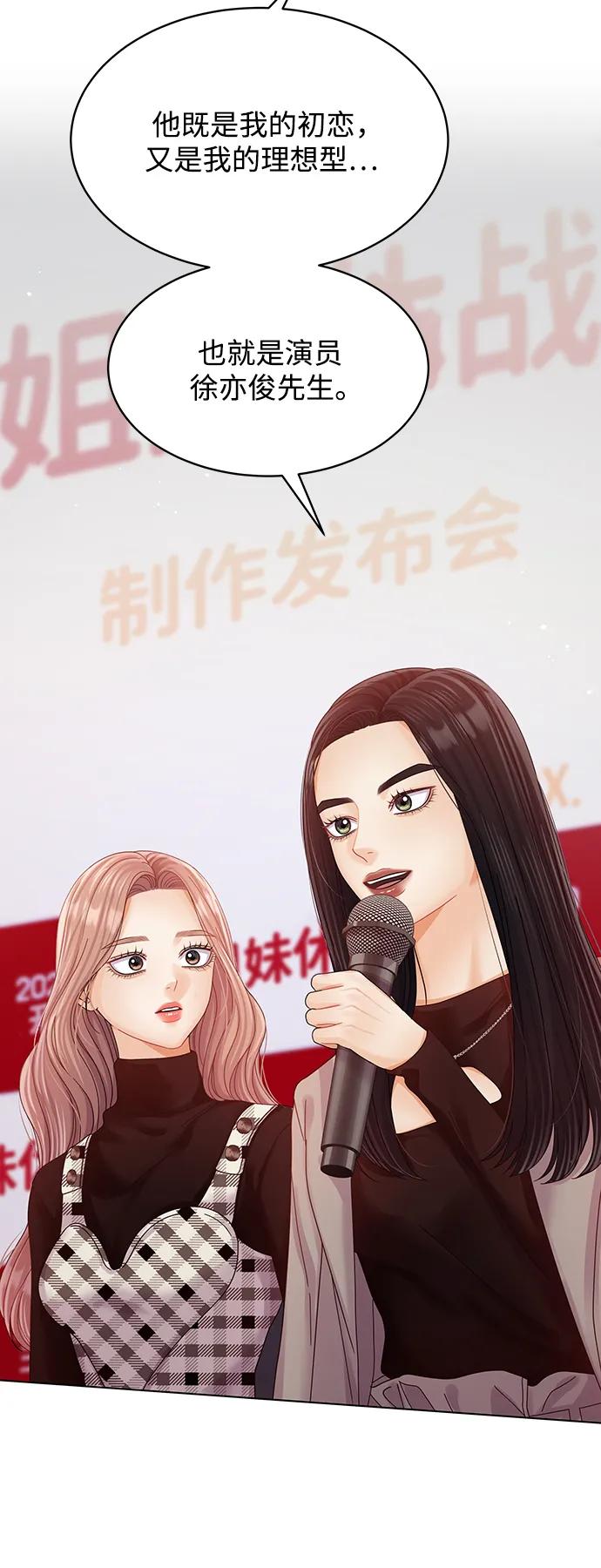第117话-请咬我一口(降临你的世界)-性恩（第3张）