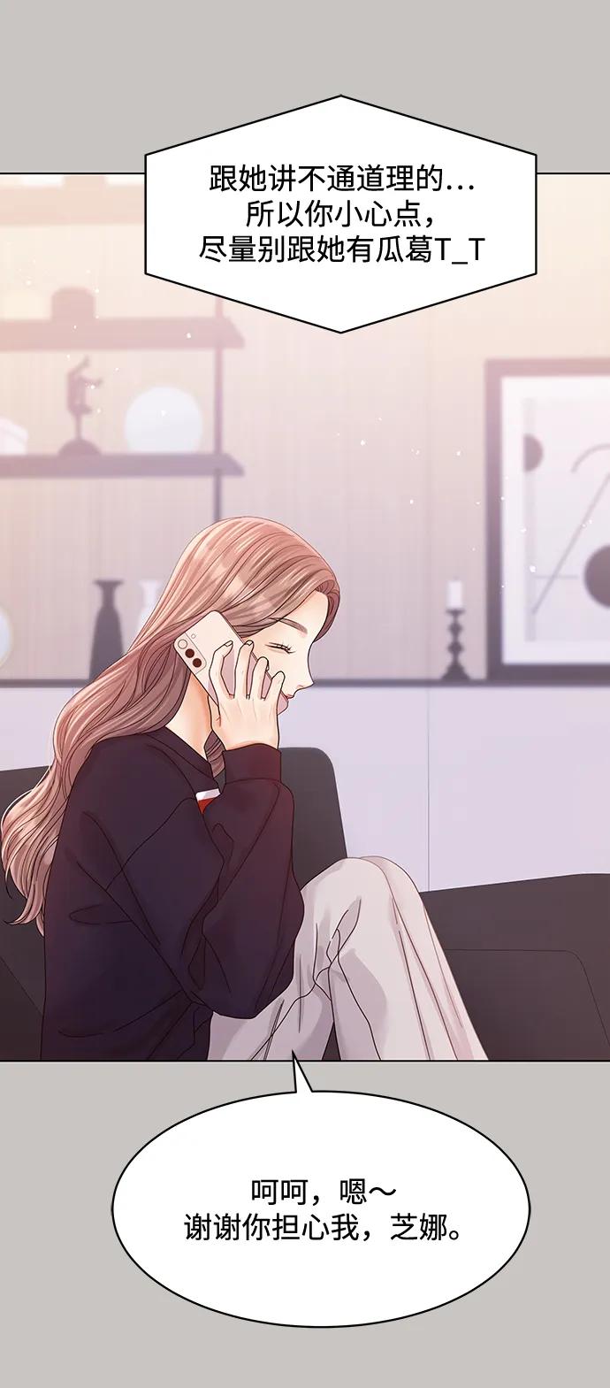 第117话-请咬我一口(降临你的世界)-性恩（第11张）
