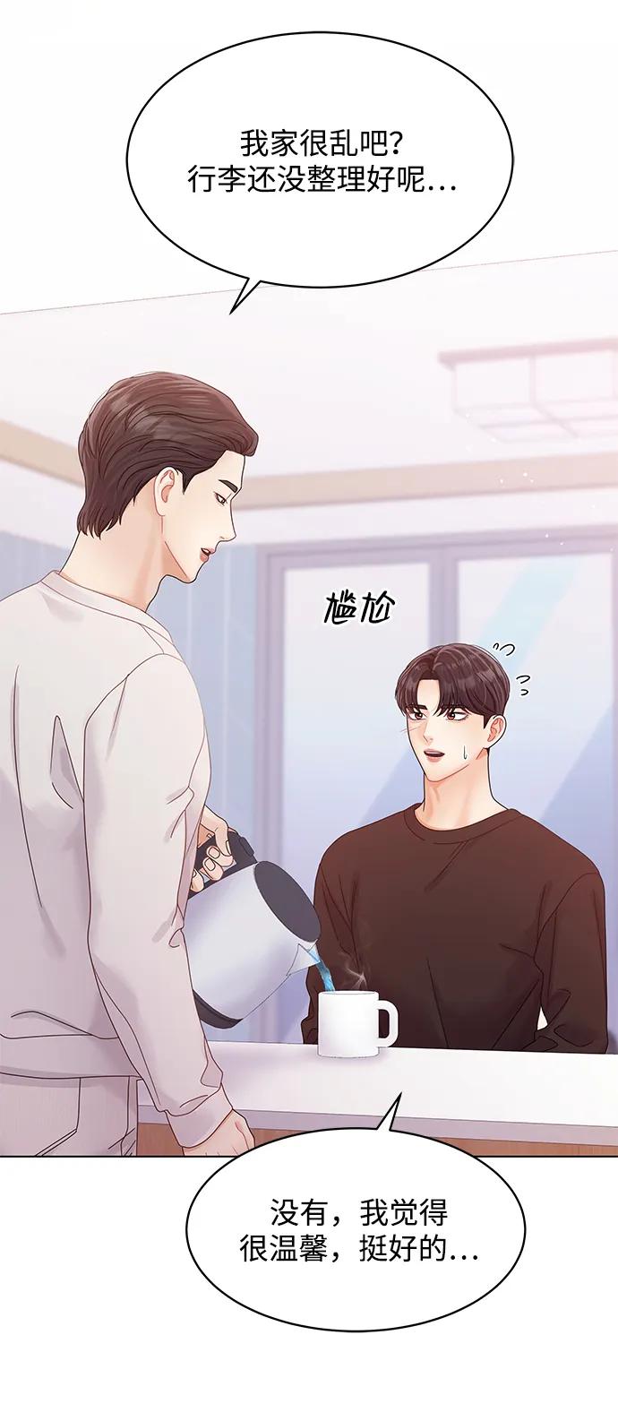 第118话-请咬我一口(降临你的世界)-性恩（第12张）