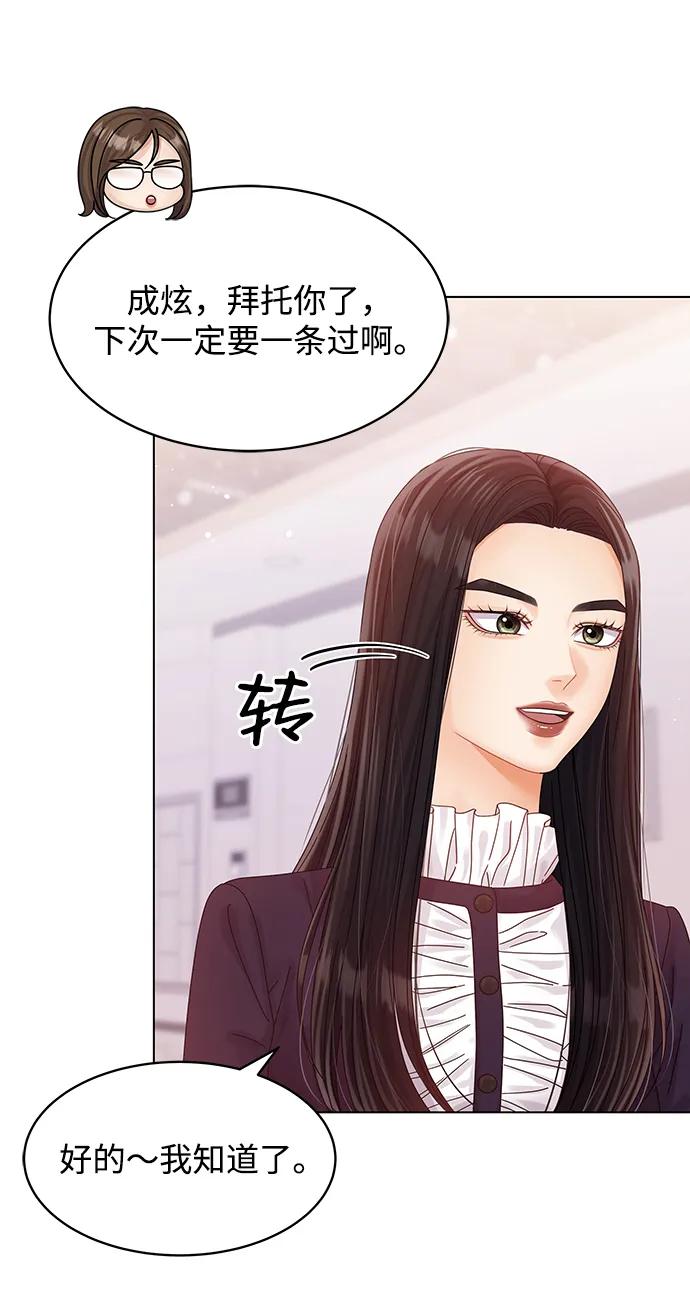 第120话-请咬我一口(降临你的世界)-性恩（第11张）