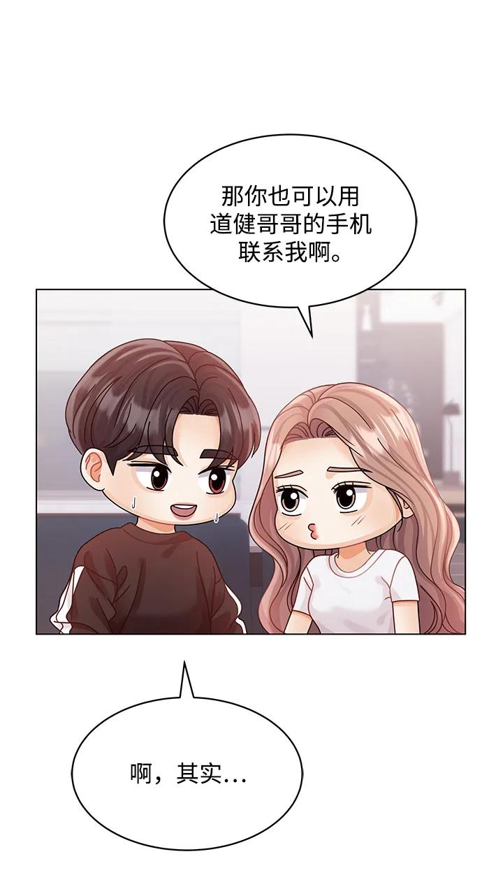第121话-请咬我一口(降临你的世界)-性恩（第14张）