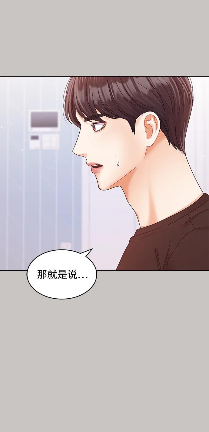 第121话-请咬我一口(降临你的世界)-性恩（第21张）