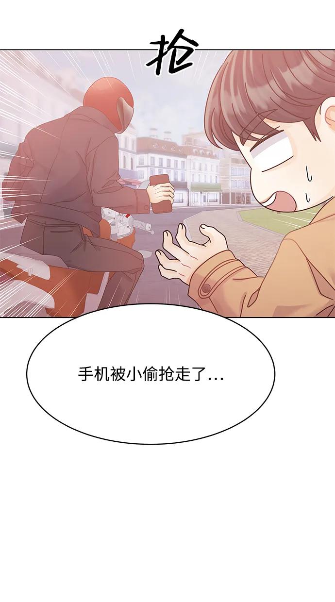 第121话-请咬我一口(降临你的世界)-性恩（第12张）