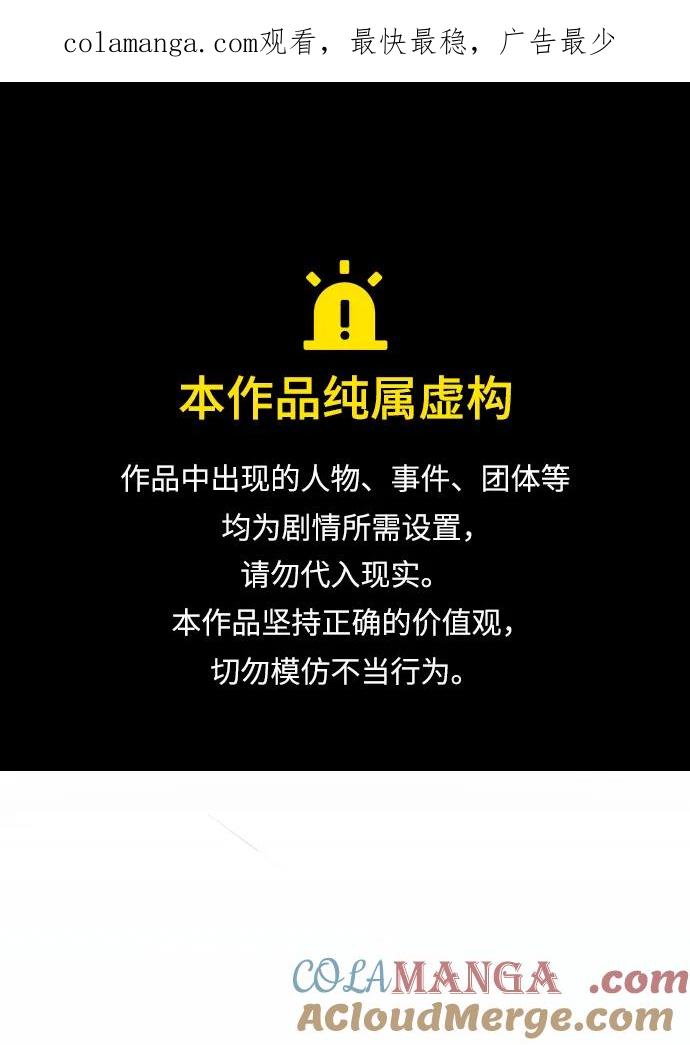 第123话-请咬我一口(降临你的世界)-性恩（第1张）