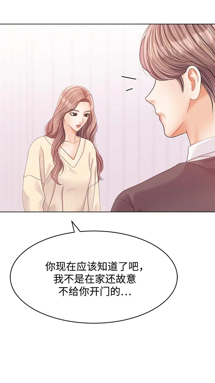 第123话-请咬我一口(降临你的世界)-性恩（第9张）
