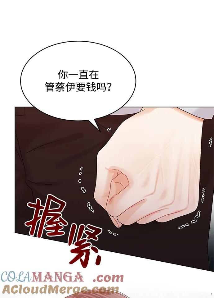 第126话-请咬我一口(降临你的世界)-性恩（第5张）