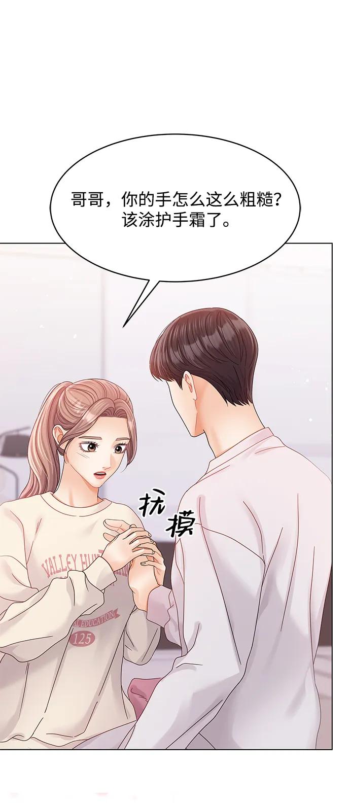 外传1话-请咬我一口(降临你的世界)-性恩（第23张）