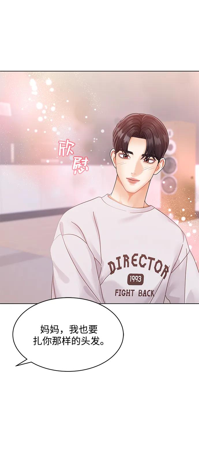 外传1话-请咬我一口(降临你的世界)-性恩（第17张）