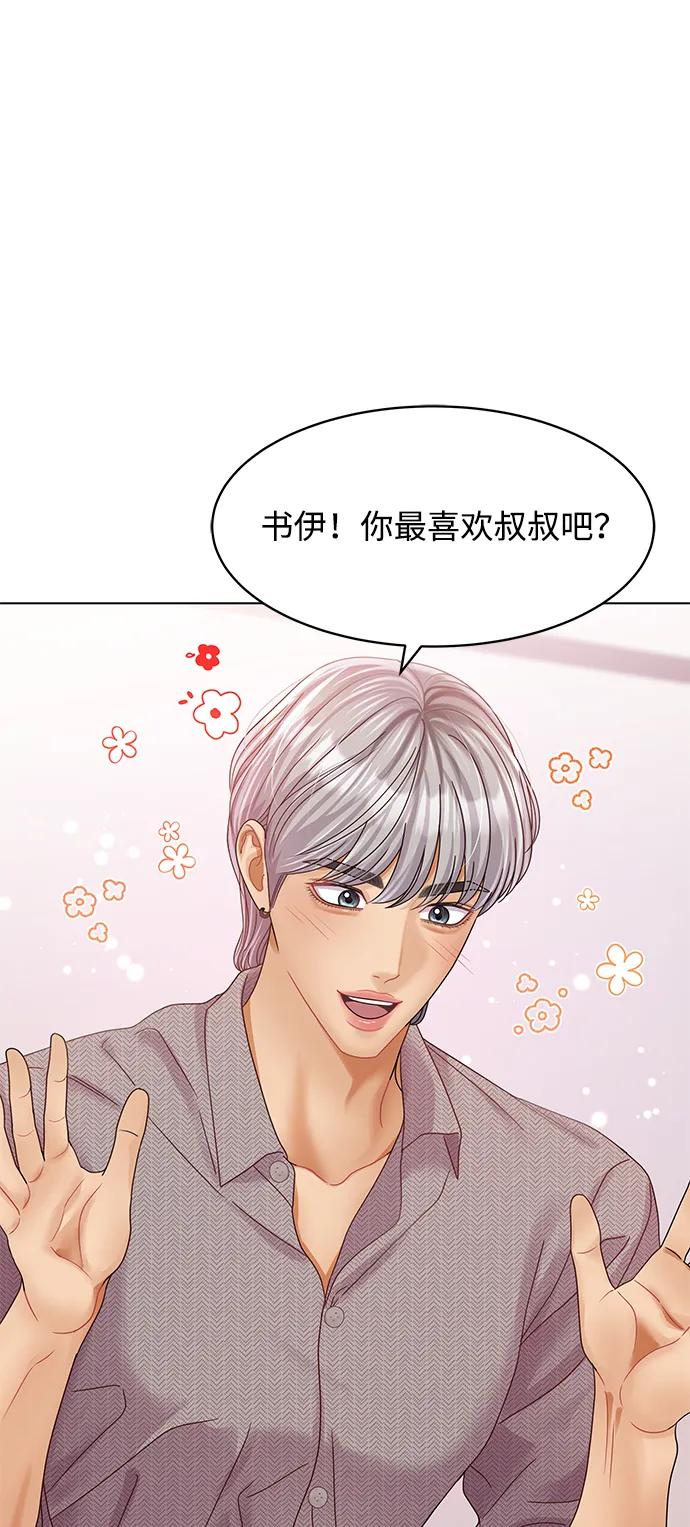 外传最终话-请咬我一口(降临你的世界)-性恩（第20张）
