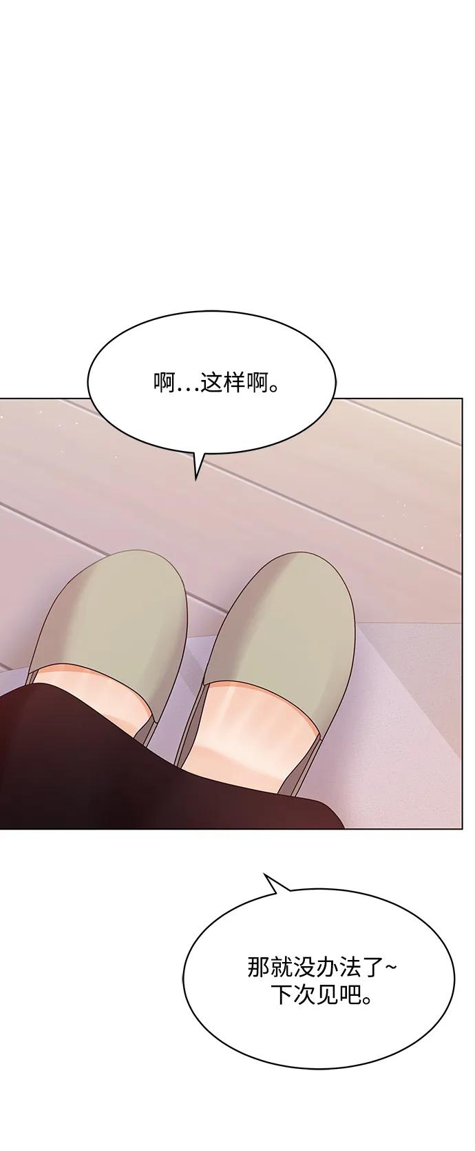 外传最终话-请咬我一口(降临你的世界)-性恩（第15张）