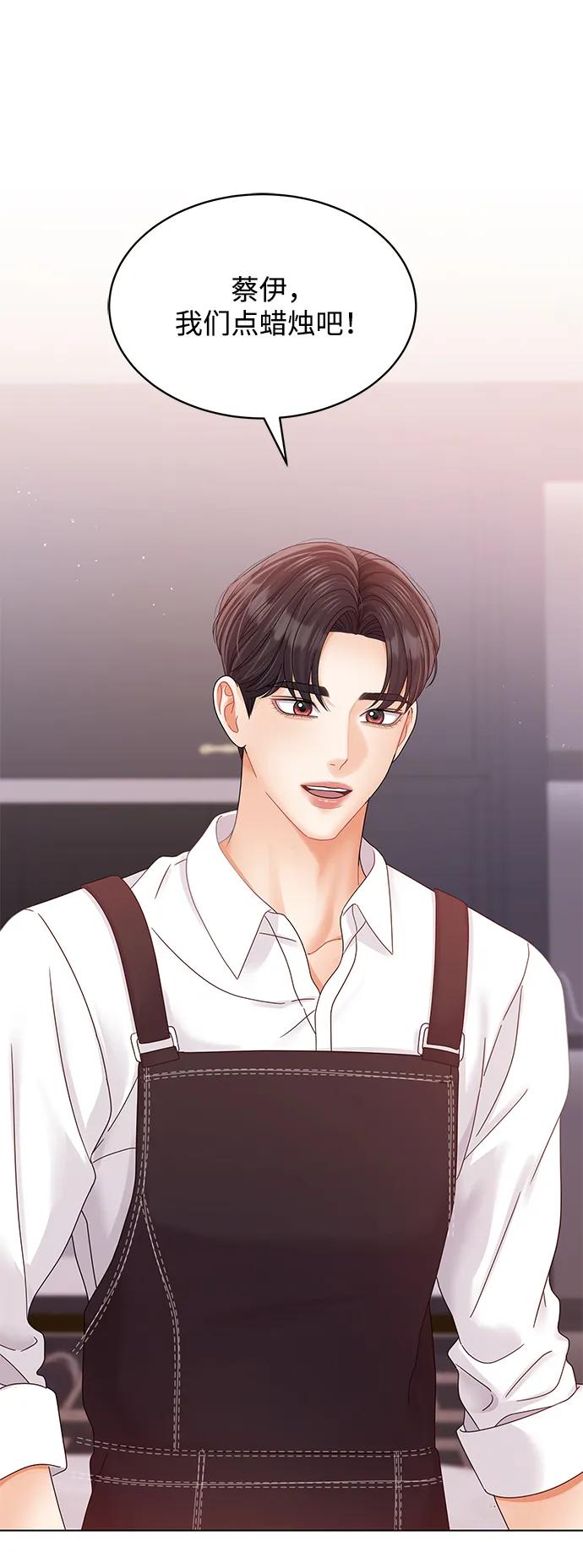 外传最终话-请咬我一口(降临你的世界)-性恩（第28张）