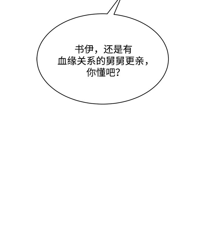外传最终话-请咬我一口(降临你的世界)-性恩（第22张）