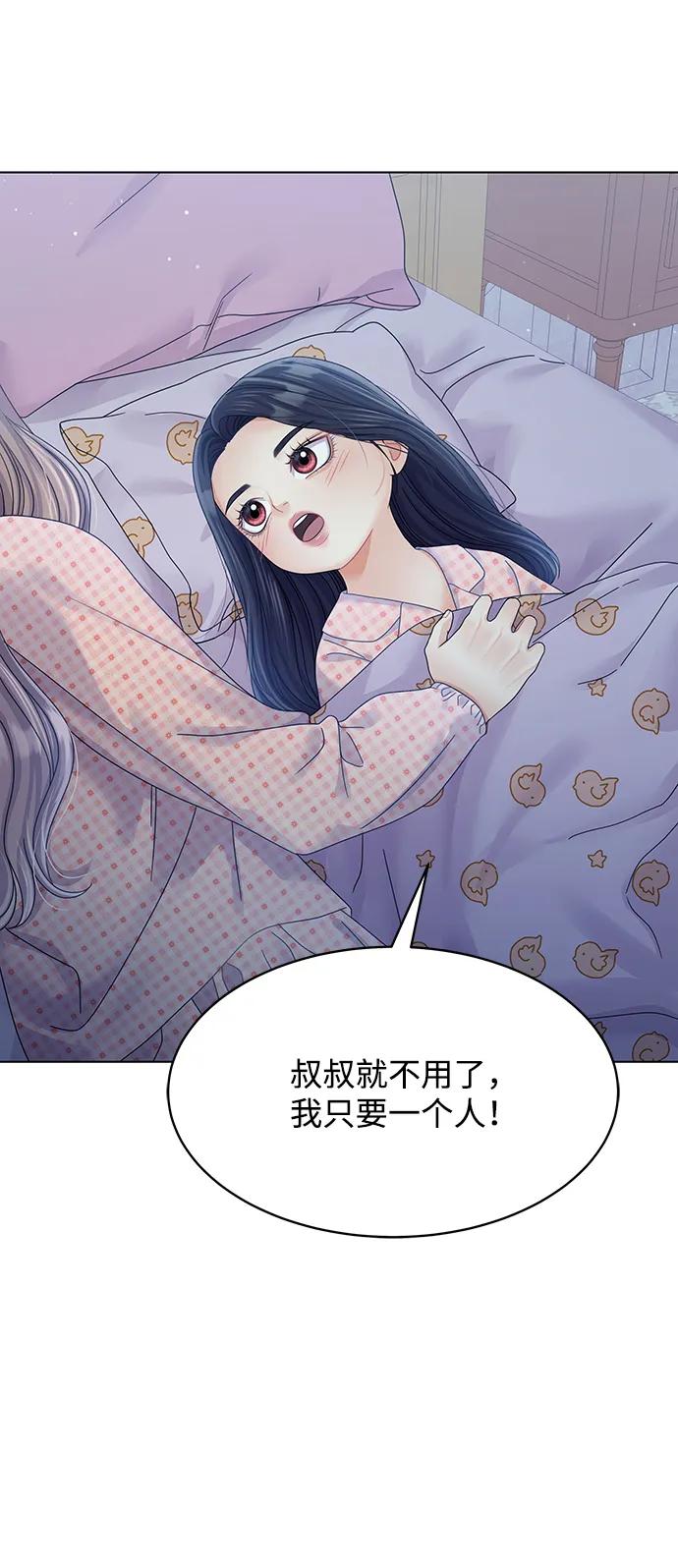 外传最终话-请咬我一口(降临你的世界)-性恩（第2张）