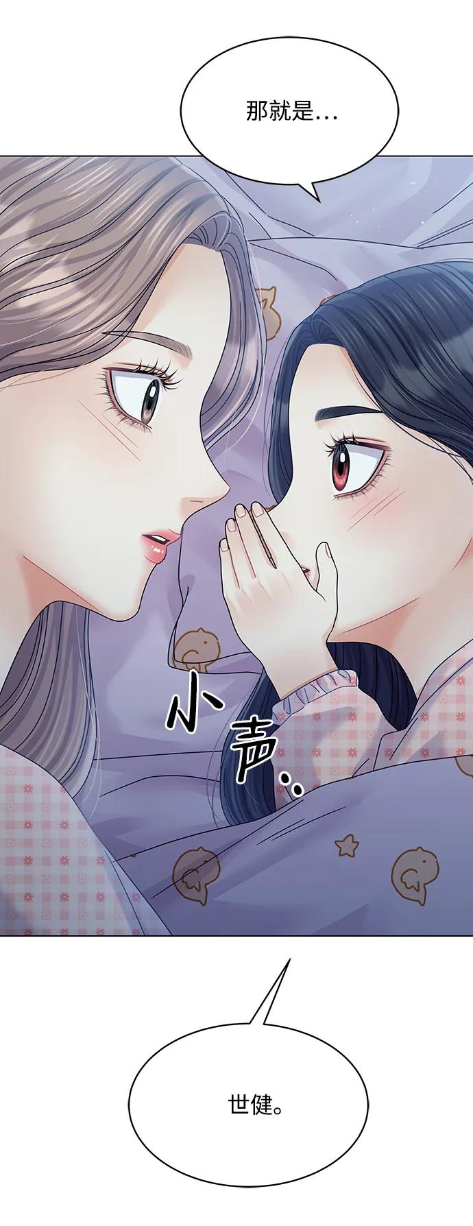 外传最终话-请咬我一口(降临你的世界)-性恩（第3张）