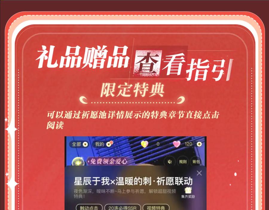 特典预热：7月22日总是在吃醋，需要亲亲抱抱-嫁反派-布丁琉璃（原著）+猫猫头（第22张）