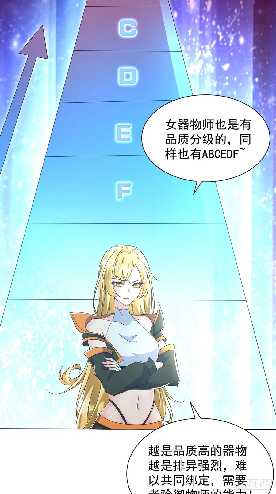 12话脱胎换骨-神级御物：我无限契约女神-九夏动漫（第5张）