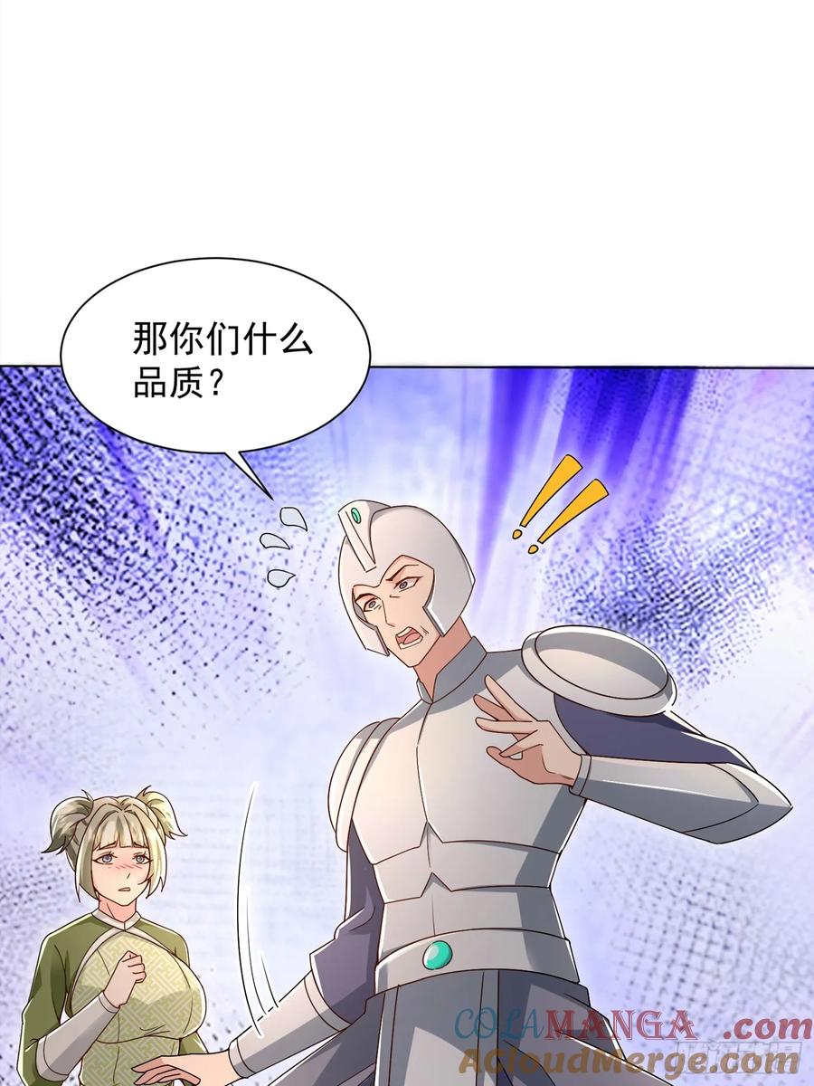 12话脱胎换骨-神级御物：我无限契约女神-九夏动漫（第8张）