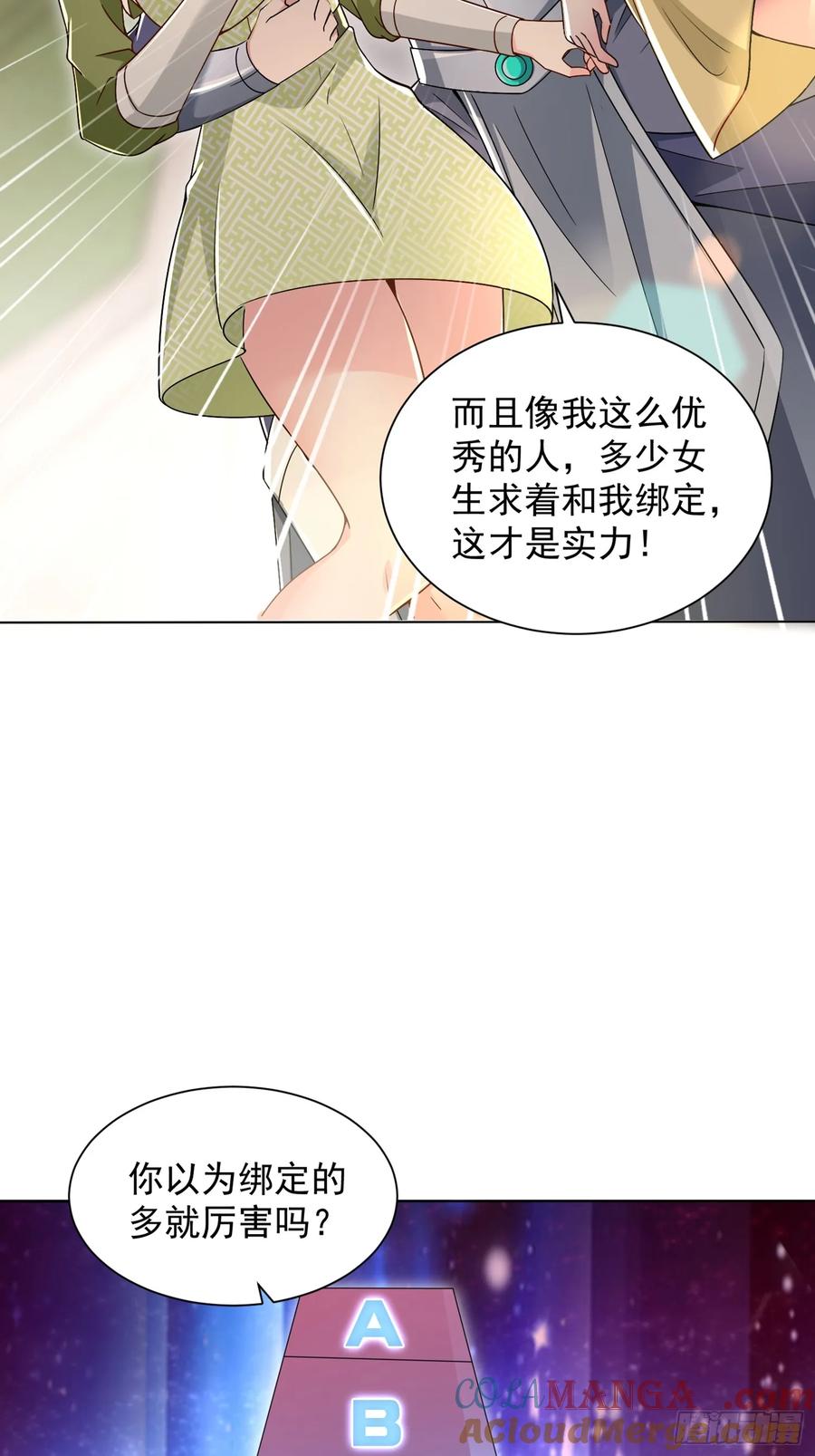 12话脱胎换骨-神级御物：我无限契约女神-九夏动漫（第4张）